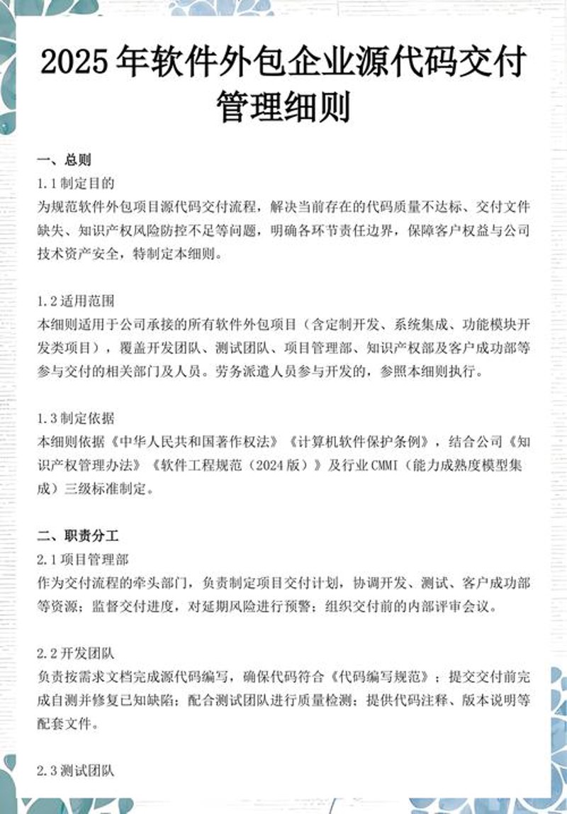 企业如何选购优质的IT外包服务